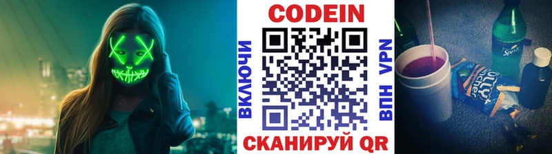 нарко площадка какой сайт  Навашино  Кодеиновый сироп Lean напиток Lean (лин) 