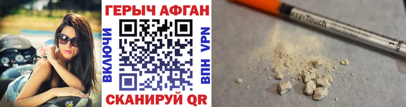 ГЕРОИН афганец  Навашино 