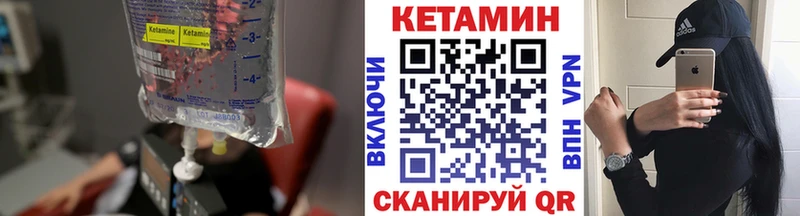 OMG маркетплейс  Навашино  Кетамин VHQ 