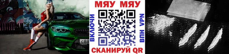 МЯУ-МЯУ 4 MMC Навашино